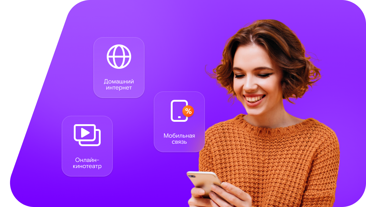 Промо-тарифы Ростелеком в&nbsp;село Тундриха (Алтайский край)